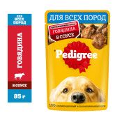 Влажный корм Pedigree для взрослых собак всех пород, с говядиной в соусе, 85г