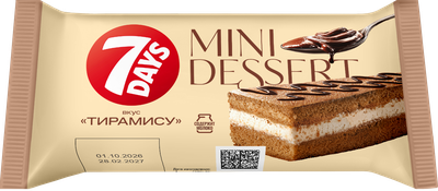 Пирожное бисквитное 7DAYS мини десерт с кремом со вкусом тирамису 35 г