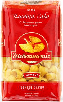 Шебекинские Улитка Сабо №395 450гр.*20