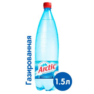 Вода питьевая "АРКТИК" ("ARCTIC") газированная 1,5 л ПЭТ