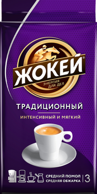 Кофе ЖОКЕЙ Традиционный молотый 100г