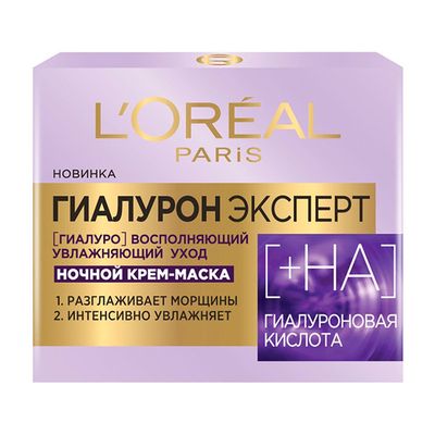 Специальное средство для лица L'OREAL 50мл Гиалурон Эксперт Ночной Уход
