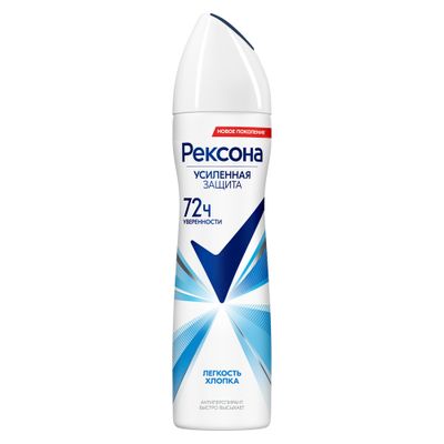 Дезодорант-антиперспирант для тела REXONA/РЕКСОНА 150мл Cotton (Легкость хлопка) спрей