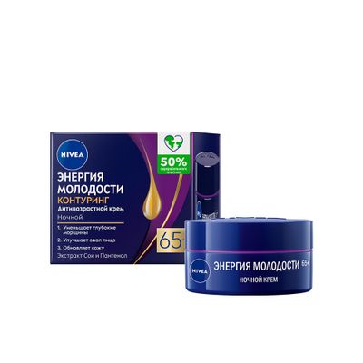 Ночной крем для лица NIVEA 50мл Энергия Молодости 65+