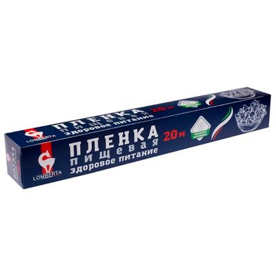Пленка пищевая LOMBERTA 20м с перфорацией (24 шт/ящ)