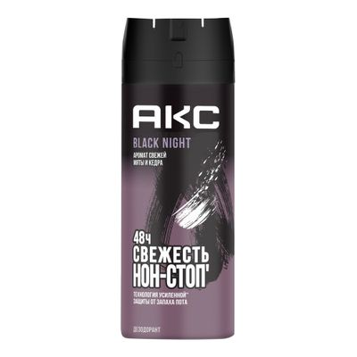 Дезодорант для тела AXE/АКС 150мл мужской Блэк Найт спрей