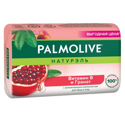 Мыло туалетное PALMOLIVE Натурэль 150г с Гранатом, витамином В и Увлажняющим компонентом