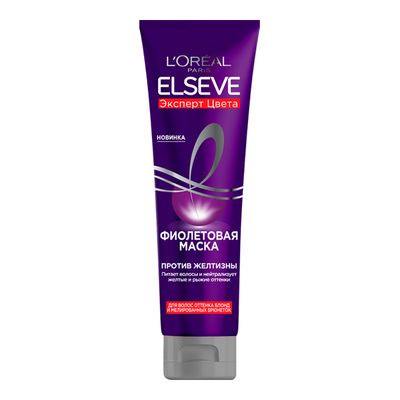 Маска для волос L'OREAL Elseve 150мл Фиолетовая