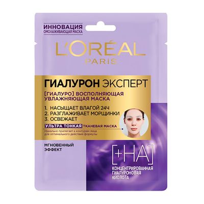 Маска для лица L'OREAL Гиалурон Эксперт тканевая маска