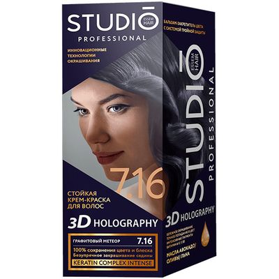 Крем-краска для волос STUDIO 3D Golografic 50/50/15 мл 7.16 Графитовый метеор