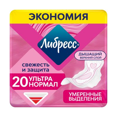 Прокладки женские гигиенические ЛИБРЕСС Ультра 20шт Normal с мягкой поверхностью*6