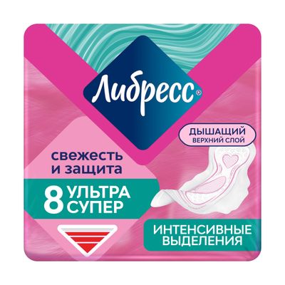 Прокладки женские гигиенические ЛИБРЕСС Ультра 8шт Super с мягкой поверхностью*12