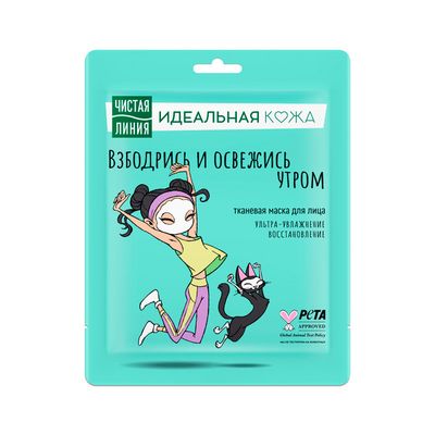 Маска для лица тканевая ЧИСТАЯ ЛИНИЯ Идеальная кожа 1шт Ультра-увлажнение и восстановление