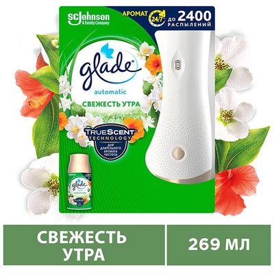 Освежитель воздуха GLADE Automatic 269мл Свежесть утра основной блок
