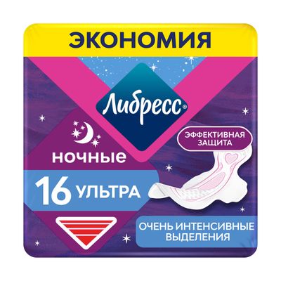 Прокладки женские гигиенические ЛИБРЕСС Ультра 16шт ночные