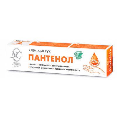 Крем для рук ПАНТЕНОЛ 50мл