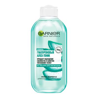 Тоник для лица GARNIER Skin Naturals 200мл Алоэ Гиалуроновый для всех типов кожи