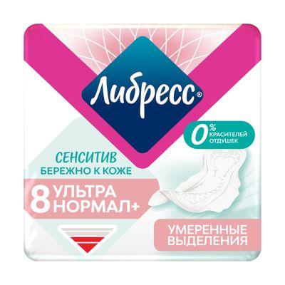 Прокладки женские гигиенические ЛИБРЕСС Ультра 8шт PURE SENSITIVE НОРМАЛ