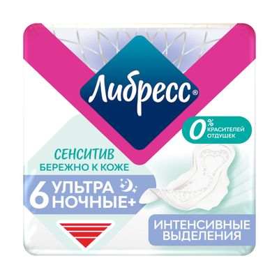 Прокладки женские гигиенические ЛИБРЕСС Ультра 6шт PURE SENSITIVE НОЧНЫЕ