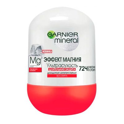 Дезодорант для тела GARNIER Mineral 50мл ролик Эффект Магния ультрасух.