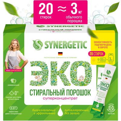 Стиральный порошок SYNERGETIC 20х25г Биоразлагаемый концентрированный универсальный гипоаллергенный