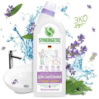 Средство для сантехники SYNERGETIC 700мл Средство биоразлагаемое Сказочная чистота