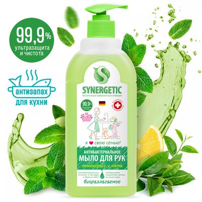 Мыло жидкое SYNERGETIC 500мл для рук АНТИЗАПАХ Лемонграсс и Мята, чистота и ультразащита 99,9%