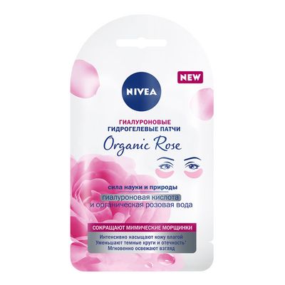 NIVEA Гиалуроновые гидрогелевые патчи Organic Rose