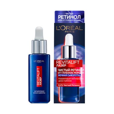 Сыворотка для лица L'OREAL Revitalift 30мл Лазер Ретинол