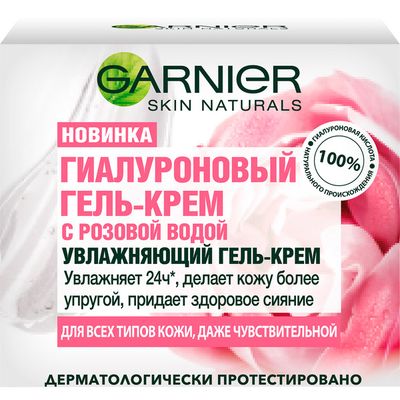 Крем для лица GARNIER Skin Naturals 50мл Гиалуроновый для всех типов кожи