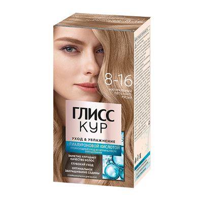 Краска для волос ГЛИСС КУР 135мл Уход & Увлажнение 8-16 Натуральный пепельно-русый