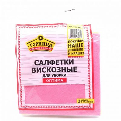 Салфетки хозяйственные ГОРНИЦА 3шт 30х30см вискозная, в упаковке