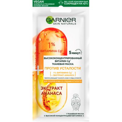 GARNIER Skin Naturals 15г Тканевая Маска Против усталости с высокой концентр.