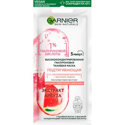 GARNIER Skin Naturals 15г Тканевая Маска Подтягивающая с высокой концентр.гиалурон.кислоты