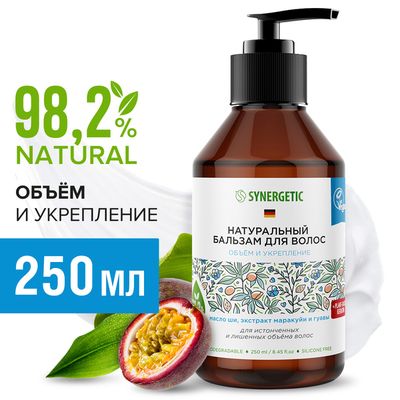Бальзам для волос SYNERGETIC 0,25л натуральный Объём и укрепление волос