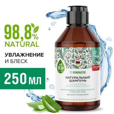 SYNERGETIC 250мл Шампунь для волос Интенсивное увлажнение и блеск