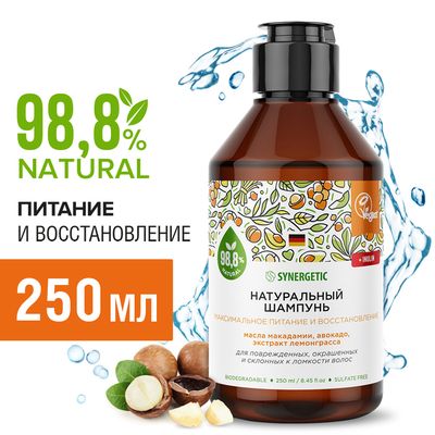 SYNERGETIC 250мл Шампунь для волос Максимальное питание и восстановление