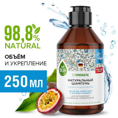 SYNERGETIC 250мл Шампунь для волос Объём и укрепление волос