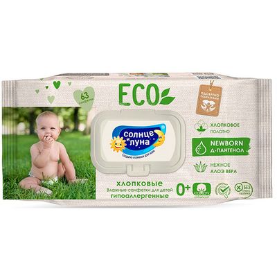 Влажные салфетки для детей СОЛНЦЕ И ЛУНА ECO 63шт 0+ ХЛОПКОВЫЕ нежное алоэ и Д-пантенол*12