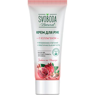 Крем для рук SVOBODA 78г с коллагеном
