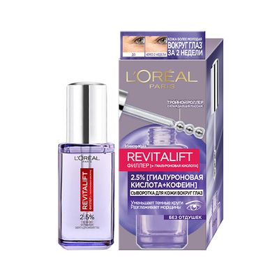 Сыворотка для лица L'OREAL Revitalift 20мл Филлер Сыворотка Вокруг Глаз