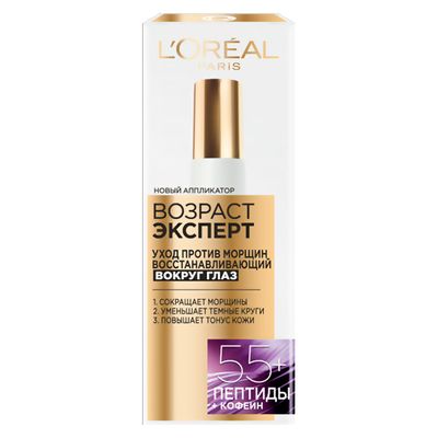 Крем для лица L'OREAL 15мл Возраст Эксперт 55+ вокруг глаз