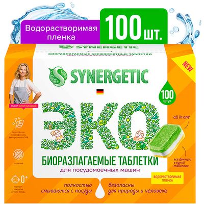 Таблетки для посудомоечных машин SYNERGETIC 100шт бесфосфатные