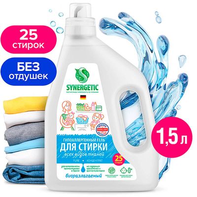 Концентрированный гель SYNERGETIC 1,5л для стирки PURE