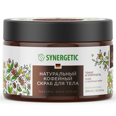 Скраб для тела SYNERGETIC 300мл Кофе и зеленый лайм натуральный кофейный тонус и упругость