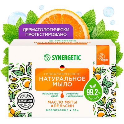 Мыло туалетное SYNERGETIC 90г натуральное Масло мяты и апельсин