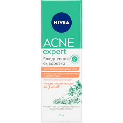 NIVEA 50мл Ежедневная сыворотка ACNE EXPERT