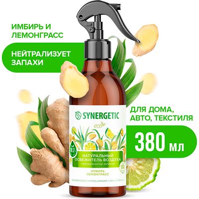 Освежитель воздуха SYNERGETIC 380мл Имбирь и лемонграсс Гипоаллергенный нейтрализатор запахов
