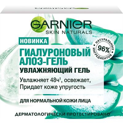 Специальное средство для ЛИЦА GARNIER Skin Naturals 50мл Увлажняющий ночной гиалуроновый алоэ-гель