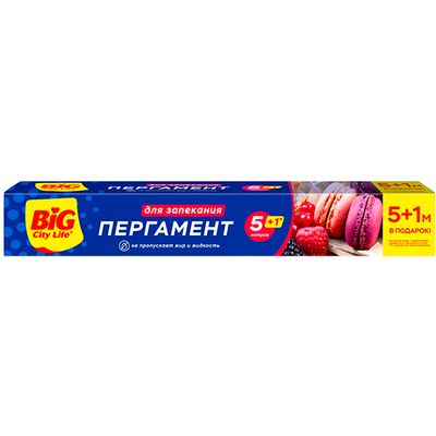 Пергамент для запекания BIG City 5+1м *25